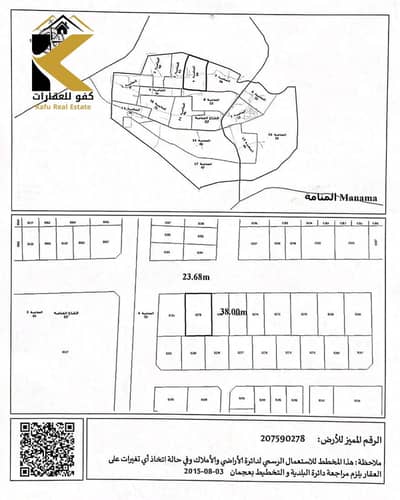 Plot for Sale in Al Manama, Ajman - WhatsApp Image 2025-07-28 at 15.54. 03_22ab9685. jpg
