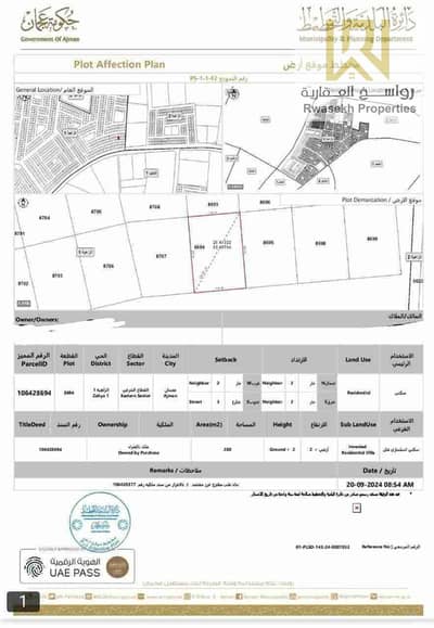 ارض سكنية  للبيع في الزاهية، عجمان - 1000226637. jpg
