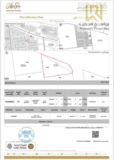 ارض سكنية  للبيع في الروضة، عجمان - 863e28be-ed09-44ad-bf87-f363b1433dd3. jpg
