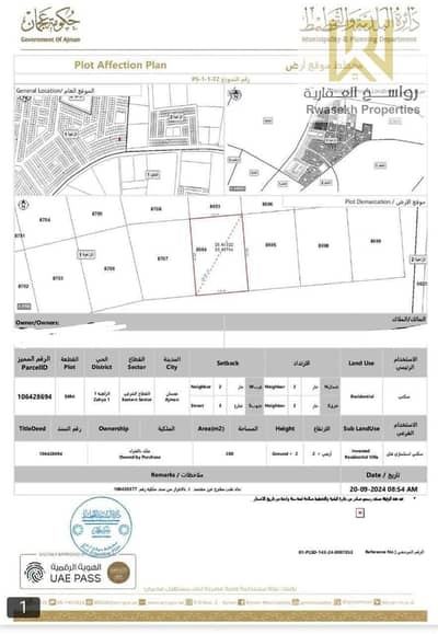 Plot for Sale in Al Zahya, Ajman - c12c2c72-fd3f-4545-a5a2-ae1a901a8343. jpg