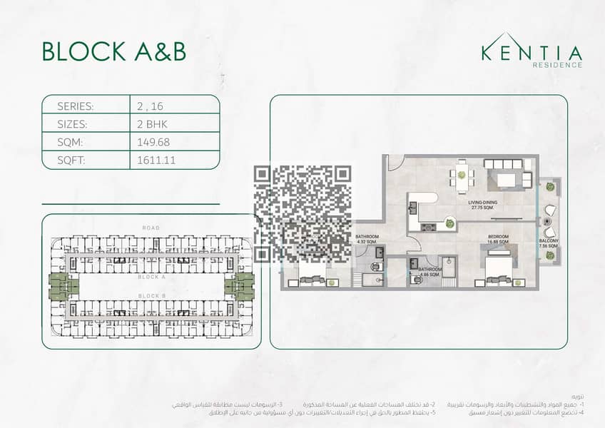 3 For Brokers_ KENTIA RESIDENCE Brochure Compressed-14-1. jpg