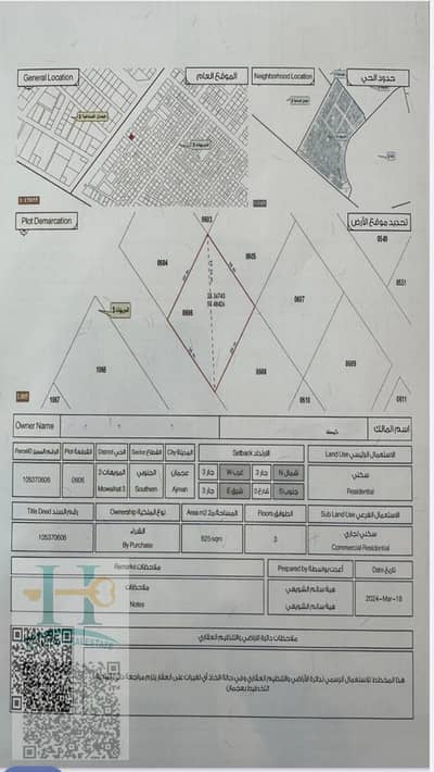 Plot for Sale in Al Mowaihat, Ajman - WhatsApp Image 2025-07-29 at 4.18. 01 PM. jpeg