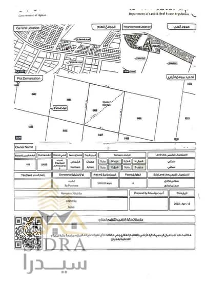ارض تجارية  للبيع في الجرف، عجمان - 51e51dbd-5d88-4cd4-b176-56e4af31745a. jpg