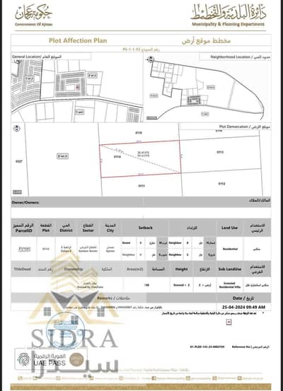 Участок Продажа в Аль Захья, Аджман - c6152449-4a3e-4854-8034-51c3ad40b162. jpg