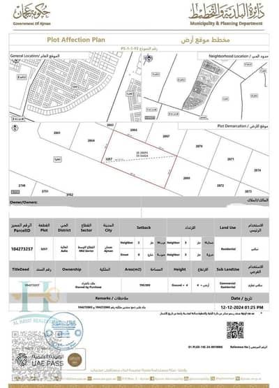 Участок Продажа в Аль Алиа, Аджман - WhatsApp Image 2025-07-27 at 12.15. 36 PM. jpeg