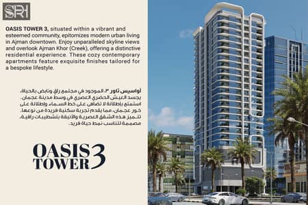 1 Bedroom Apartment for Sale in Al Rashidiya, Ajman - photos-9. jpg