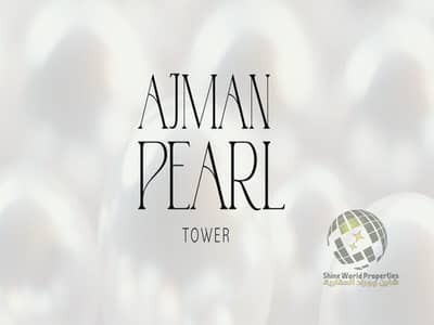 2 Cпальни Апартаменты Продажа в Аджман Даунтаун, Аджман - لقطة الشاشة 2025-04-25 100134. jpg
