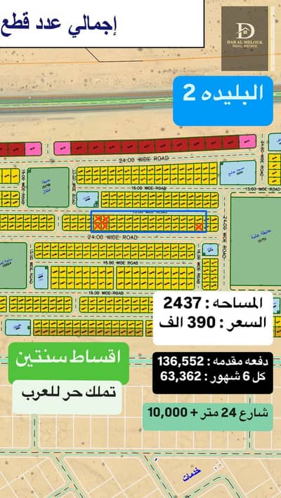 Al Belaida， 夏尔迦 住宅地块待售 - صورة واتساب بتاريخ 1447-02-01 في 17.57. 44_4d8bc463. jpg