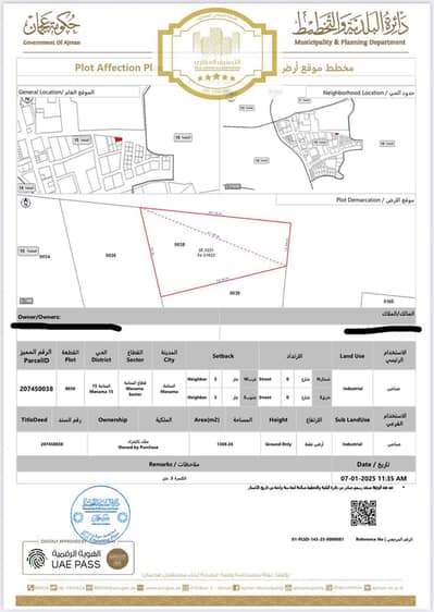 ارض صناعية  للبيع في المنامة، عجمان - ارض المنامة صناعية مروان. jpg