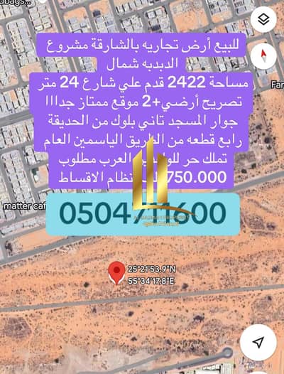 Plot for Sale in Al Zubair, Sharjah - صورة واتساب بتاريخ 2025-07-31 في 07.43. 27_58afe053. jpg