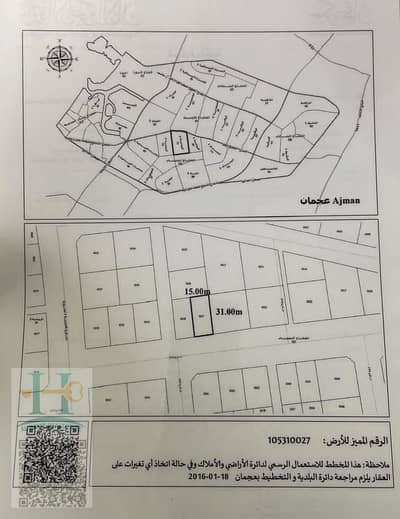 阿尔罗达， 阿治曼 商业大厦待售 - سكني تجاري في الروضه بسعر 2100000. jpeg