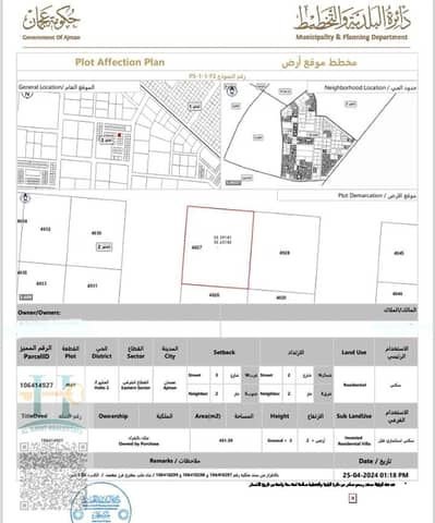 ارض سكنية  للبيع في الحليو، عجمان - WhatsApp Image 2025-07-31 at 11.50. 50 AM. jpeg