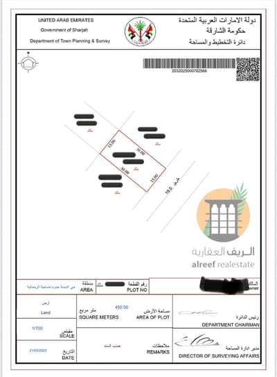 Plot for Sale in Al Zubair, Sharjah - IMG-20250731-WA0028. jpg