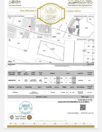 Участок Продажа в Аль Амера, Аджман - صورة واتساب بتاريخ 2025-07-31 في 20.32. 05_168abe8f. jpg