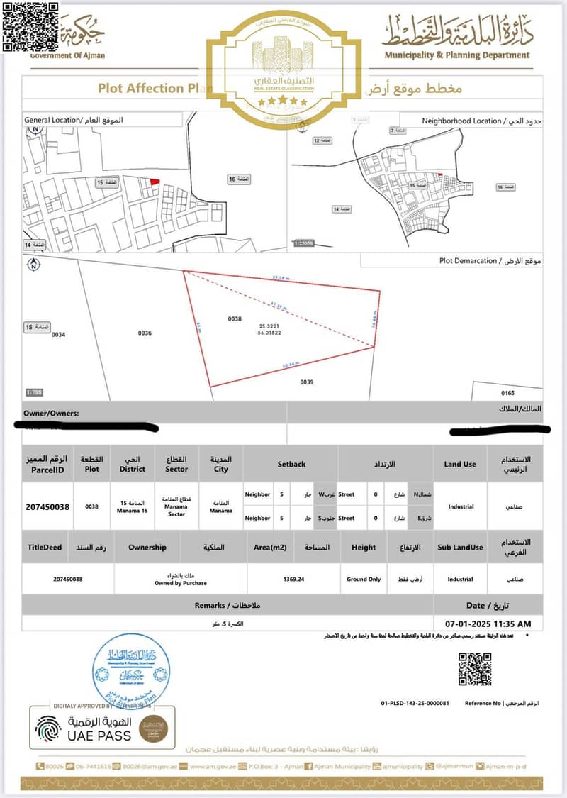 ارض المنامة صناعية مروان. jpg