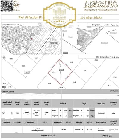 Участок Продажа в Аль Нуаимия, Аджман - صورة واتساب بتاريخ 2025-06-30 في 23.00. 36_3512616b. jpg