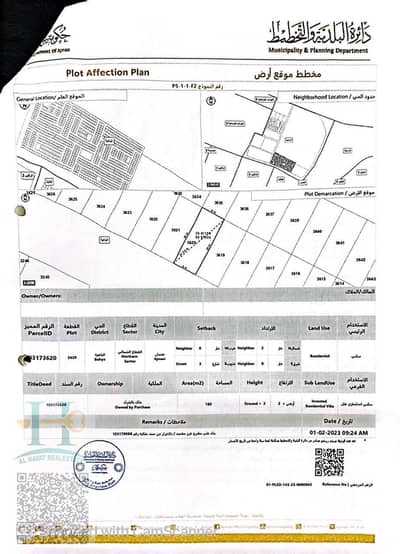 Участок Продажа в Аль Бахия, Аджман - ارض تاون هاوس الباهيه 470 الف. jpeg