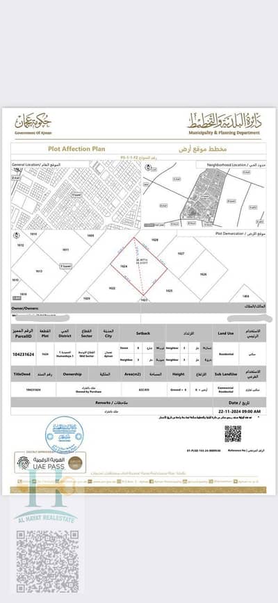 Plot for Sale in Al Hamidiyah, Ajman - ارض الحميديه 2400000. jpeg