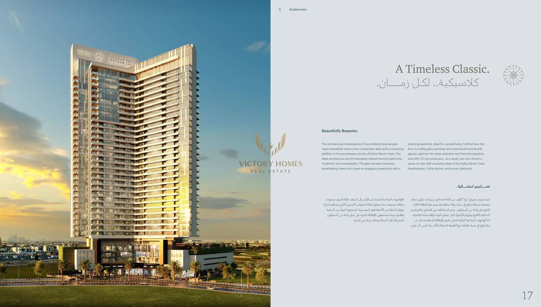 2 260722_Tria-Brochure_compressed-9. jpg