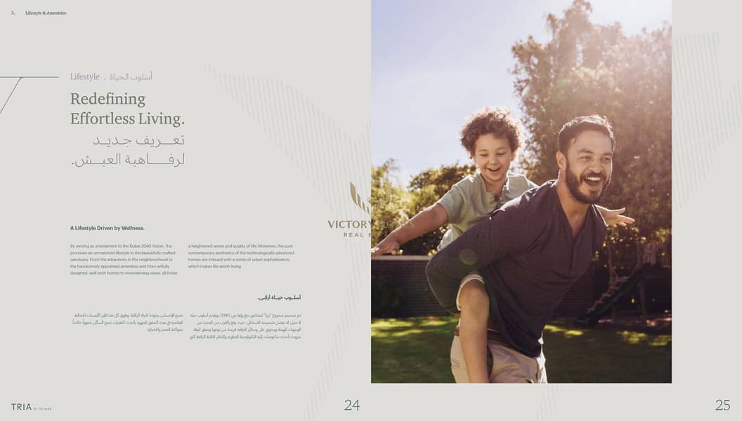 5 260722_Tria-Brochure_compressed-13. jpg