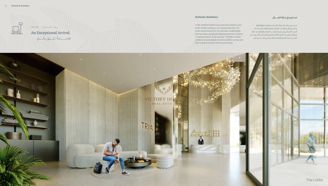 6 260722_Tria-Brochure_compressed-15. jpg
