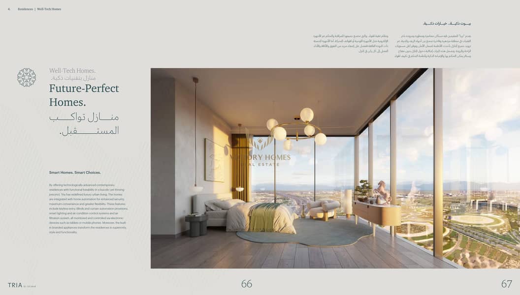 15 260722_Tria-Brochure_compressed-34. jpg