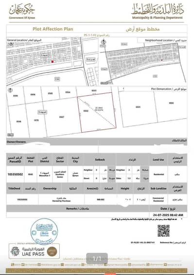 Участок Продажа в Аль Мовайхат, Аджман - cfd05b0b-3063-4156-9933-0b57e3dd8221. jpg