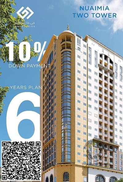 Студия Продажа в Аль Нуаимия, Аджман - e885911b-b1f9-424c-b376-40bbab49b553. jpg