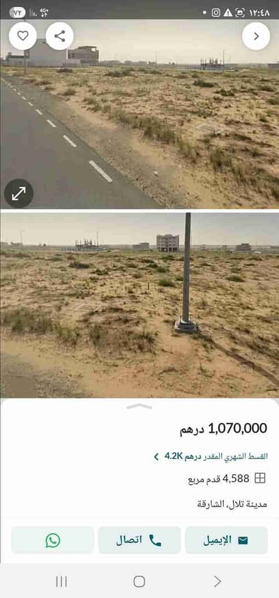 哈姆里亚， 夏尔迦 混合用途用地待售 - Screenshot_٢٠٢٥٠٨٠٤_٠٠٤٨٤١_Bayut. jpg