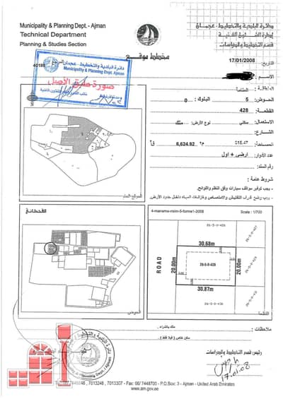 Plot for Sale in Al Manama, Ajman - 6.6k siteplan_page-0001. jpg