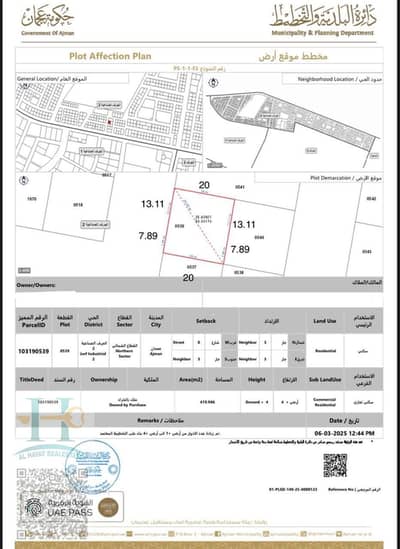 Plot for Sale in Al Jurf, Ajman - WhatsApp Image 2025-08-06 at 2.54. 47 PM. jpeg