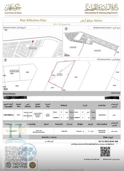 Plot for Sale in Al Jurf, Ajman - WhatsApp Image 2025-08-06 at 2.55. 39 PM. jpeg