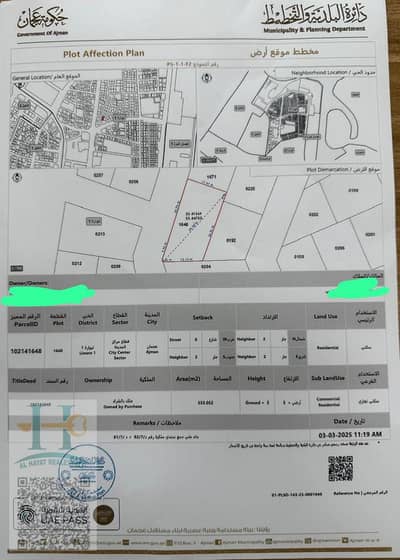 Plot for Sale in Liwara 1, Ajman - WhatsApp Image 2025-08-06 at 2.56. 00 PM. jpeg