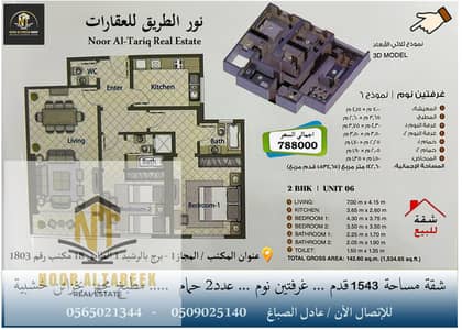 2 Cпальни Апартамент Продажа в Аджман Даунтаун, Аджман - شقة عجمان عادل. jpg