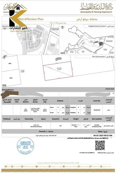 Участок Продажа в Аль Зора, Аджман - WhatsApp Image 2025-08-07 at 11.51. 21_7bcd6752. jpg