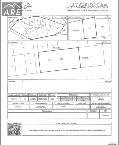 Участок Продажа в Аль Рауда, Аджман - WhatsApp Image 2025-08-07 at 5.34. 25 PM. jpeg