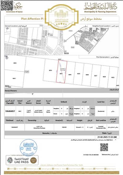 阿尔赫利奥， 阿治曼 住宅地块待售 - لقطة الشاشة 2025-07-26 112342. png