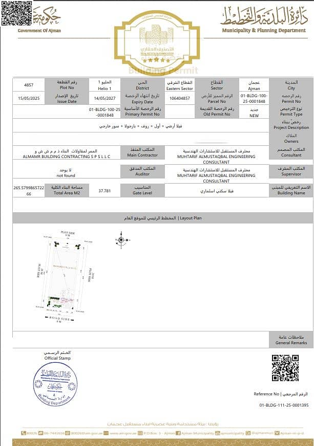 2 لقطة الشاشة 2025-07-26 112204. png