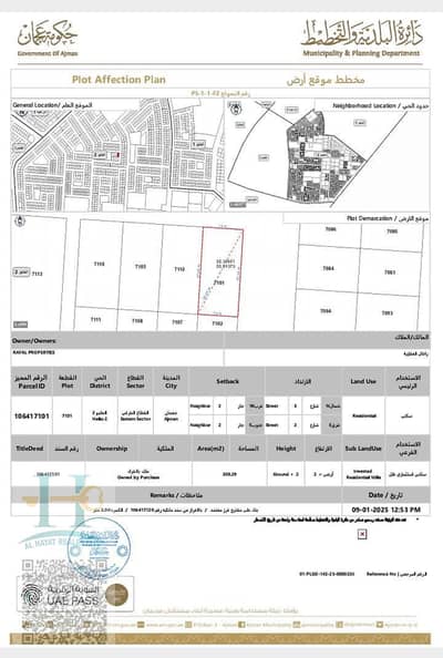 Участок Продажа в Аль Хелио, Аджман - WhatsApp Image 2025-08-08 at 5.50. 31 PM. jpeg