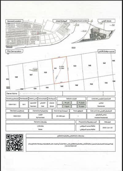 Участок Продажа в Аль Ясмин, Аджман - 132d192f-dc2b-42c8-b78c-3bbe1176c54d. jpg