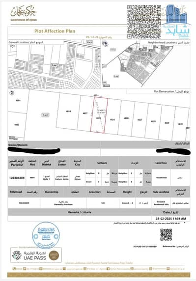 阿尔赫利奥， 阿治曼 住宅地块待售 - صورة واتساب بتاريخ 2025-08-09 في 14.10. 20_494a41b7. jpg