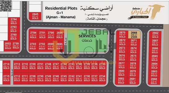 Plot for Sale in Al Manama, Ajman - Untitled design454. png