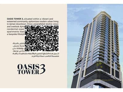 1 Bedroom Flat for Sale in Al Rashidiya, Ajman - WhatsApp Image 2025-08-03 at 2.21. 18 PM (2). jpg