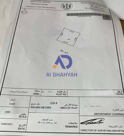 Al Sehma， 夏尔迦 住宅地块待售 - 00d54a1e-df02-401e-9f5f-04b4f734f2d2. jpg