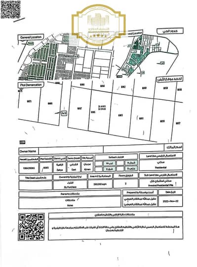Участок Продажа в Аль Захья, Аджман - صورة واتساب بتاريخ 2025-07-31 في 11.21. 10_81c98903. jpg