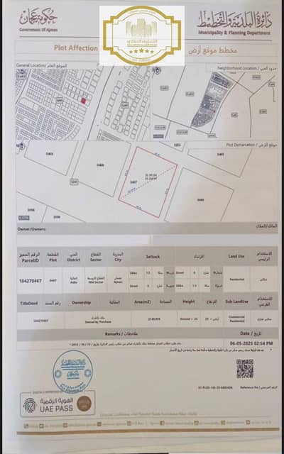 Plot for Sale in Al Alia, Ajman - صورة واتساب بتاريخ 2025-08-13 في 20.03. 36_03eb291e. jpg