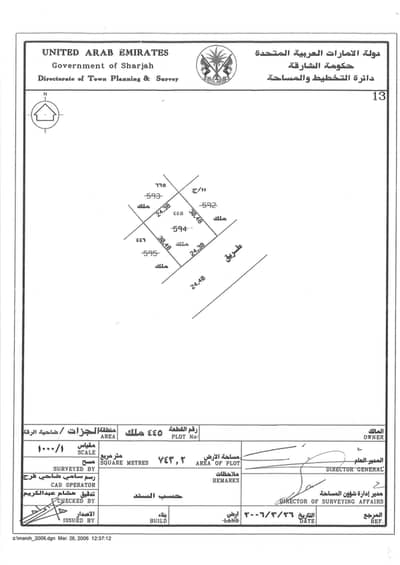Участок Продажа в Аль Джаззат, Шарджа - Al Jazzat (Plot 445). jpg