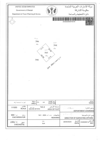 Участок Продажа в Аль Джаззат, Шарджа - Al Jazzat (Plot 446). jpg