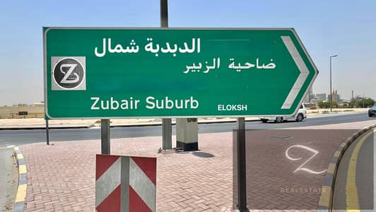 ارض تجارية  للبيع في الزبير، الشارقة - 4da7b135-aec2-4894-973e-62eb1a045bfe. jpg