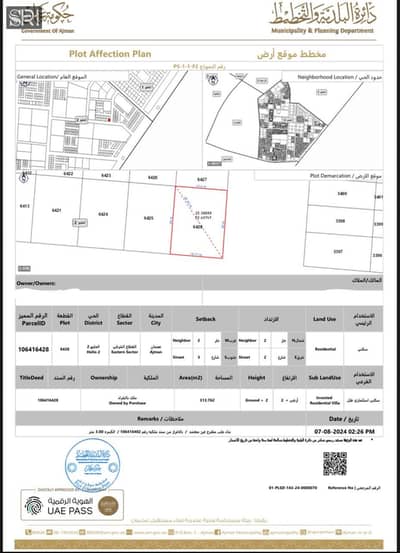 Участок Продажа в Аль Хелио, Аджман - IMG_4443. jpg